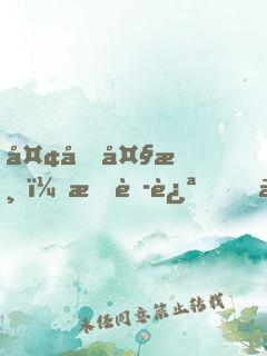 夢回大清（李蘭迪、王安宇主演《夢回》原著）